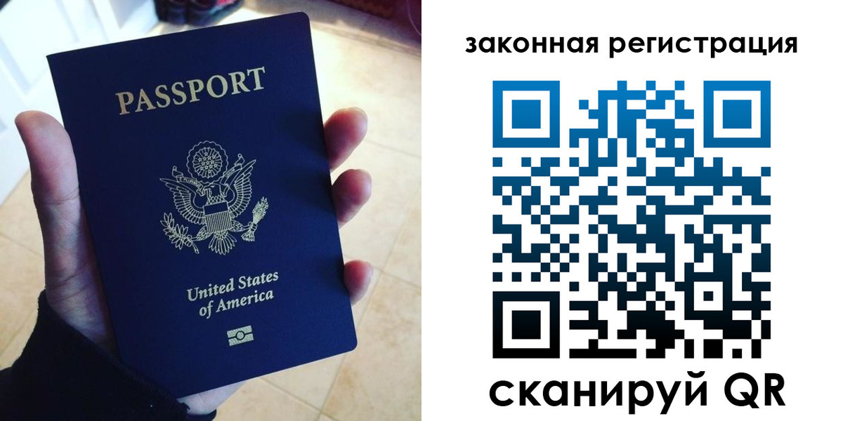 временная регистрация для школы в Волосово