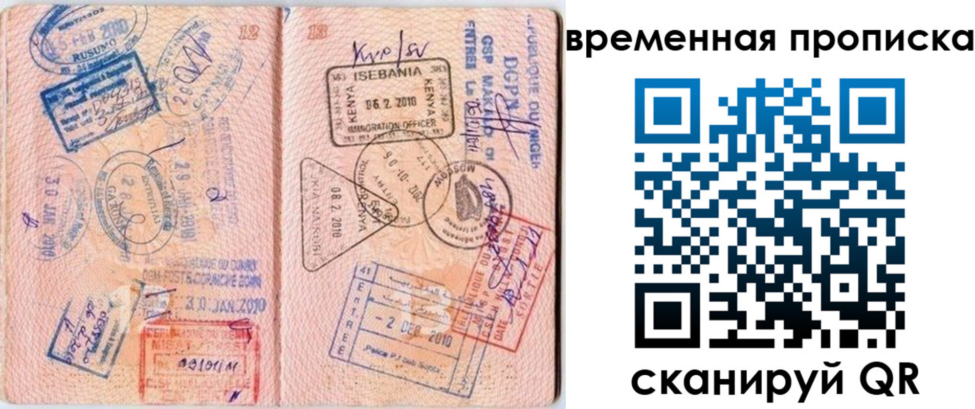 прописка для военкомата в Волосово