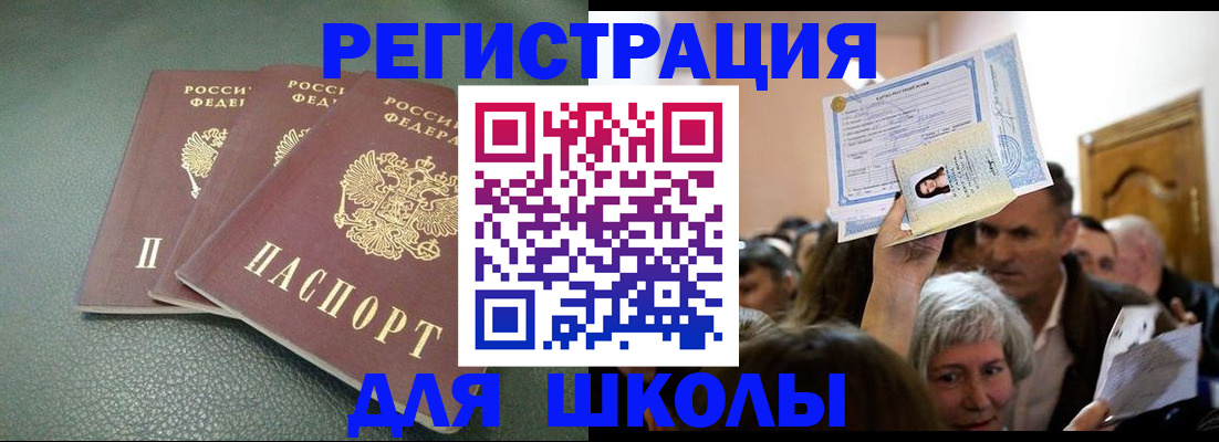 временная регистрация законно в Волосово