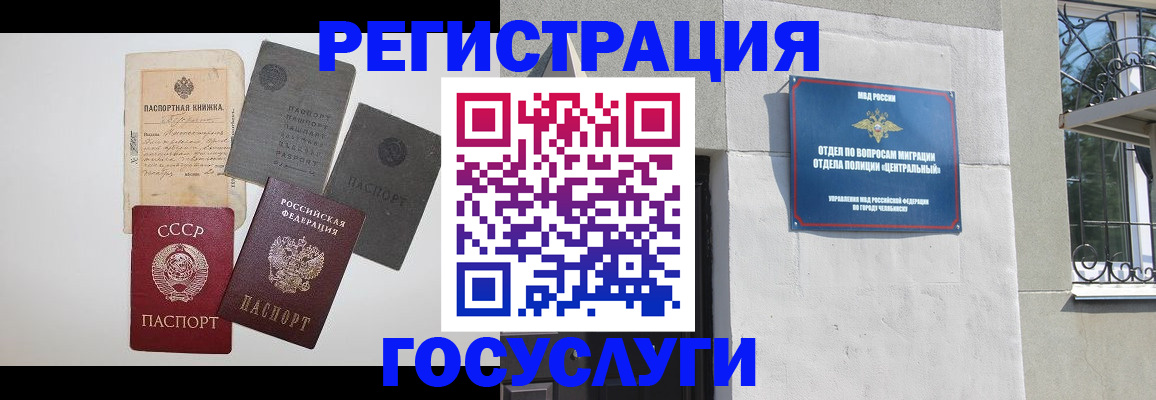 временная регистрация в квартире в Волосово