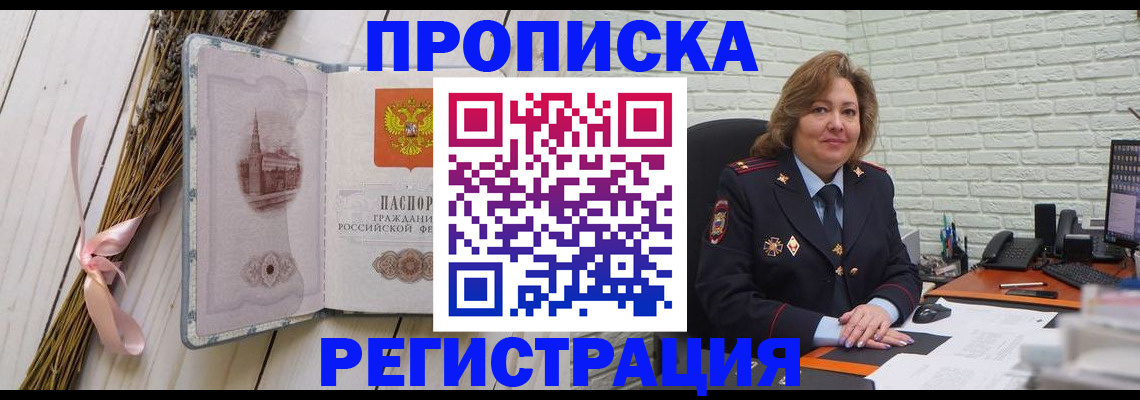 прописка гарантия в Волосово