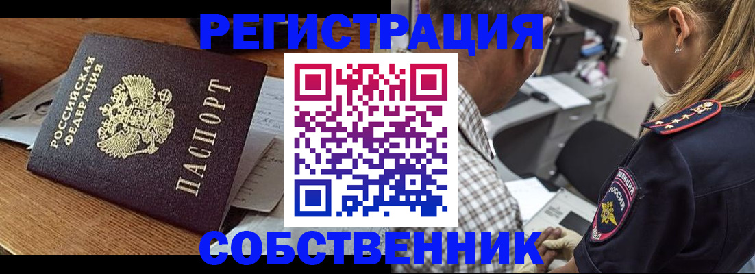 прописка 2025 в Волосово